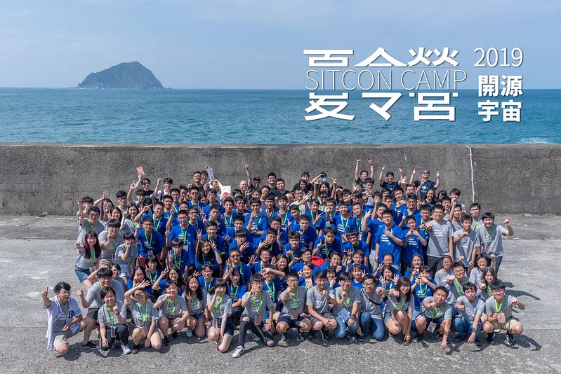 SITCON Camp 2019 歷屆大合照